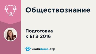 Социальная мобильность.
