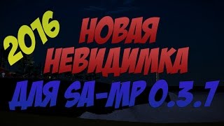 [Cleo] №1 Невидимка | Работает на всех серверах | [Invisible.cs] 2016