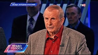 Веллер и стакан. Право голоса