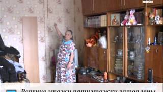 Верхние этажи пятиэтажки затоплены в Демократическом переулке в Рузе