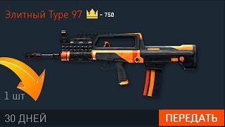 ЭЛИТНОЕ ОРУЖИЕ СТАЛО ДОСТУПНО ВСЕМ В WARFACE, Распродажа оружия за короны в варфейс