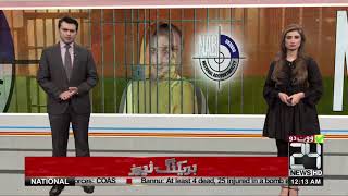 News Bulletin | 12:00 AM | 14 July 2018 | 24 News HD