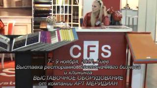 Арт Меридиан. Выставочное оборудование
