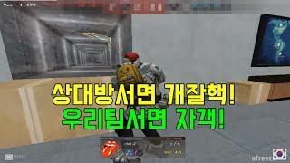 [Special Force]이성완SivaKing 리따규! 잘하자!