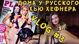 КАК ДОЛЖЕН ВЫГЛЯДЕТЬ ДОМ ПОПУЛЯРНОГО БЛОГЕРА! VLOG LUCKU LEE / ЛАКИ ЛИ #03