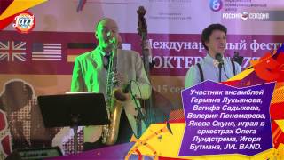 Звезды Koktebel Jazz Party: Сергей Головня - джазовый музыкант (саксофон, флейта), композитор.