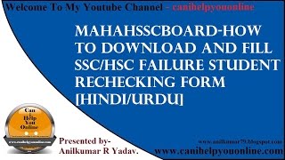 Mahahsscboard-How To Download And Fill SSC/HSC failure Student Rechecking Form [Hindi/Urdu]