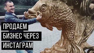 Как Привлечь Кандидата В Бизнес Через Инстаграм Сетевой МЛМ