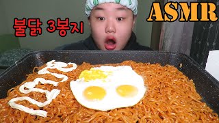 불닭볶음면+계란후라이+마요네즈 먹방입니다!/FIRE CHICKEN NOODLE EATINGSHOW/MUKBANG/ASMR/먹방asmr