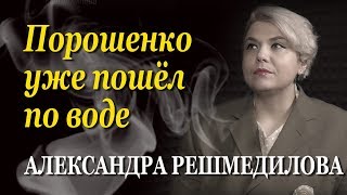 Александра Решмедилова: Интрига второго тура сохраняется
