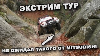 ЭКСТРИМ ТУР! В поисках сокровищ / In search of treasures