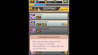 Симулятор бомжара история успеха прохождение #3