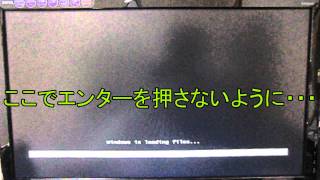 Windows7 Professional SP1 64bit インストール