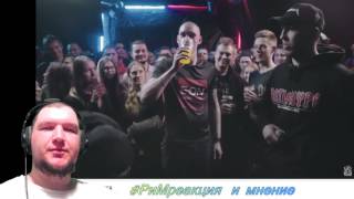 Versus BPM ЗАМАЙ VS BOOKER Реакция #РиМреакция