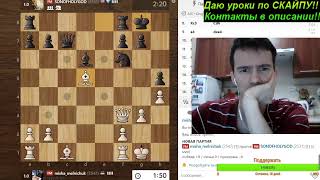 Chess. Шахматы. Шпилим на Chess.com
