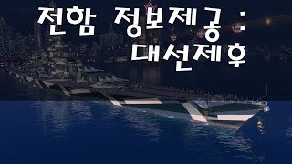 전함 정보제공 : 대선제후