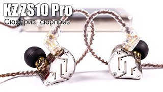 Обзор наушников KZ ZS10 Pro