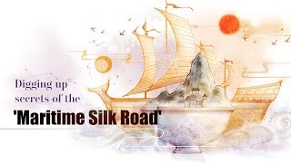 Live: Digging up secrets of the 'Maritime Silk Road'在拉斯海马探寻古代海上丝绸之路