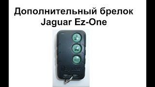 Брелок Jaguar Ez One без экрана