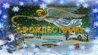 Рождественская видео открытка Футаж заставка HD для видео монтажа. С рождеством Merry Christmas