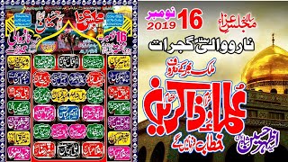 ? Live Majlis | 16 Novermber 2019 | Narowali Gujrat ( www.Gujratazadari.com )
