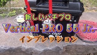 バーティカルプロ 55 Jr.インプレッション in すそのフィッシングパーク