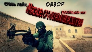 #Мясное CFG#BY#DANIK#CSS V34#