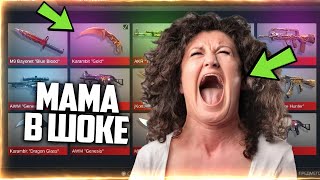 МАМА В ШОКЕ! ПРОКАЧАЛ ИНВЕНТАРЬ МАМЫ ШКОЛЬНИКА В STANDOFF 2