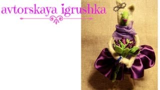 Авторская игрушка от Taya Style / Author's toy from Taya Style