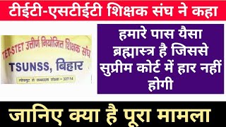 संघ ने कहा सुप्रीम कोर्ट में जितने के लिए हमारे पास ब्रह्मास्त्र है।