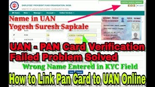 UAN PAN Verification Failed Problem Solved || How to Link Pan card to UAN || UAN Pan KYC