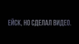 Поездка в Ейск! Как я сделал видео?!