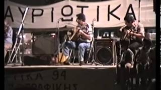 Άνδρος - Γαυριώτικα 1994 - Α' μέρος
