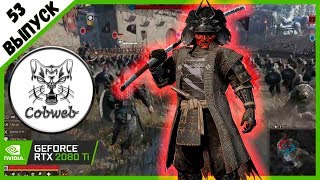 Conqueror's Blade 90+ Уровень Начинаем качать нодати