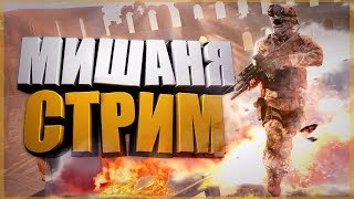 Соло рм, играем на Чарли ;)
