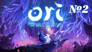Прохождение Ori and the Will of the Wisps Серия 2 "Чернильное святилище"