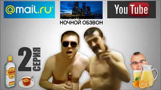 Озон Названивает по СКАЙПУ !!!