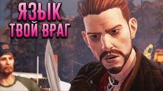ВЗРОСЛАЯ ОПАСНОСТЬ - Life is Strange: Before the Storm [ЭПИЗОД 3] #3