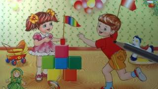 Стихи Агнии Барто. Стих: "Флажок" Развивающие занятие для детей 1,5-3 года.