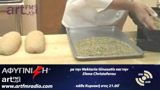 Τι είναι η Ζέα και γιατί απαγορεύτηκε στην Ελλάδα - artFM Radio