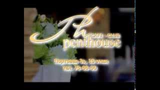 Cafe-Club «Penthouse»-Кафе-клуб Пентхаус в г. Находке