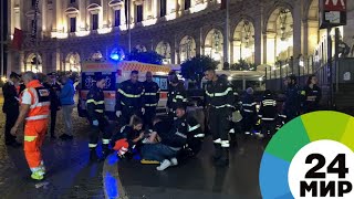 ЧП в римском метро: 15 человек остаются в больницах - МИР 24