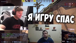 Манурин смотрит: S1MPLE И ELECTRONIC ИГРАЮТ FPL // S1MPLE ПОДРУБИЛ СТРИМ ИЗ ПОРТУГАЛИИ