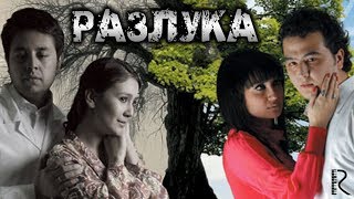 Разлука | Хижрон (узбекфильм на русском языке)