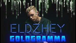 НОВЫЙ КЛИП ЭЛДЖЕЯ 2018 ГОЛОГРАММА | СМОТРЕТЬ ДО КОНЦА!!!