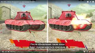 СТРИМ ВСТРЕЧАЕМ ОБНОВЛЕНИЕ 6.0  !!! [World of Tanks Blitz]