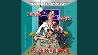Кадет