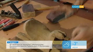 Ер-тоқым жасау өнері
