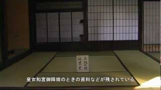 中山道深谷宿－14深谷本陣跡