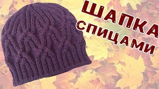 Шапка для мальчика. Мужская шапка спицами | Men's knitting hat